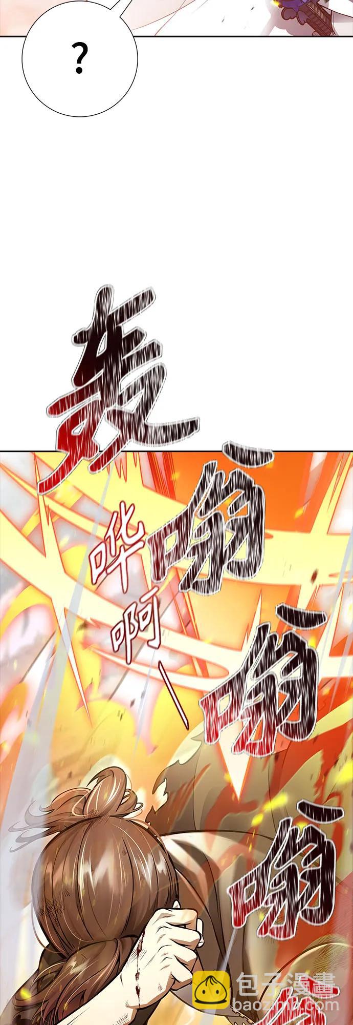神之塔 - [第3季] 第221話 - 族長的戰鬥 特洛伊莫萊伊VS古斯特昂 6(1/4) - 1