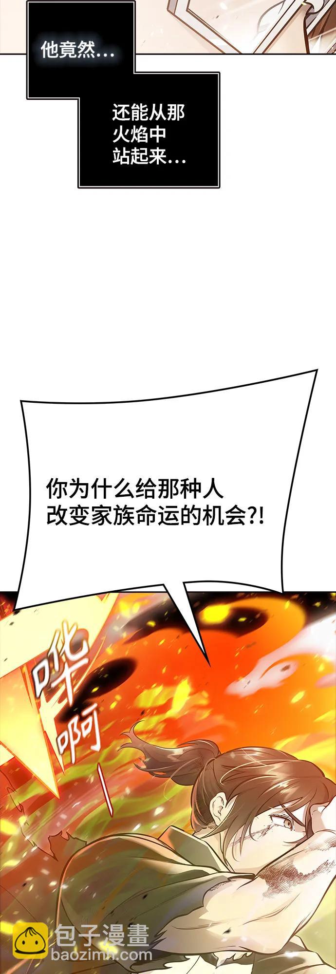 神之塔 - [第3季] 第221話 - 族長的戰鬥 特洛伊莫萊伊VS古斯特昂 6(1/4) - 3