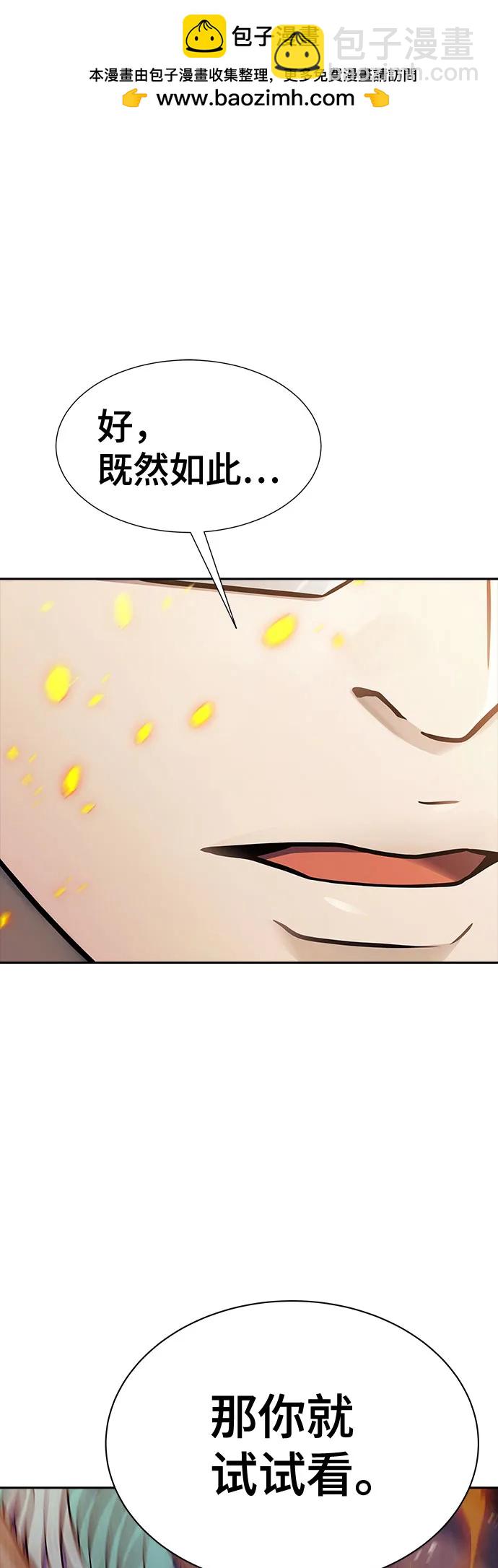 神之塔 - [第3季] 第221話 - 族長的戰鬥 特洛伊莫萊伊VS古斯特昂 6(1/4) - 2