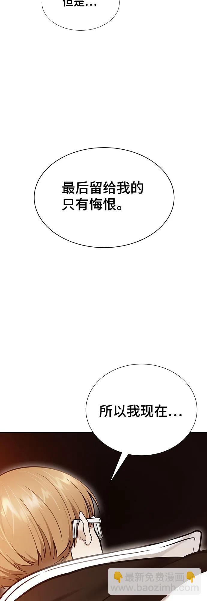 神之塔 - [第3季] 第221話 - 族長的戰鬥 特洛伊莫萊伊VS古斯特昂 6(1/4) - 7