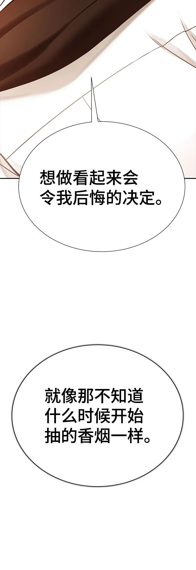 神之塔 - [第3季] 第221話 - 族長的戰鬥 特洛伊莫萊伊VS古斯特昂 6(1/4) - 8