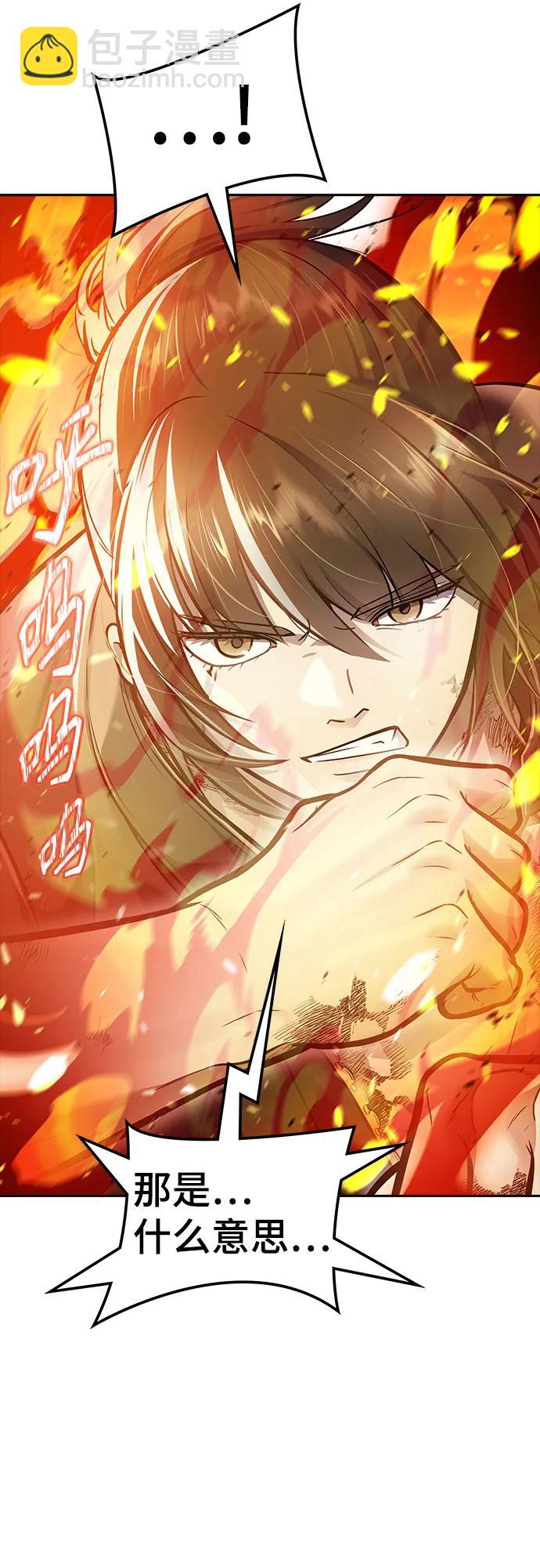 神之塔 - [第3季] 第221話 - 族長的戰鬥 特洛伊莫萊伊VS古斯特昂 6(1/4) - 1