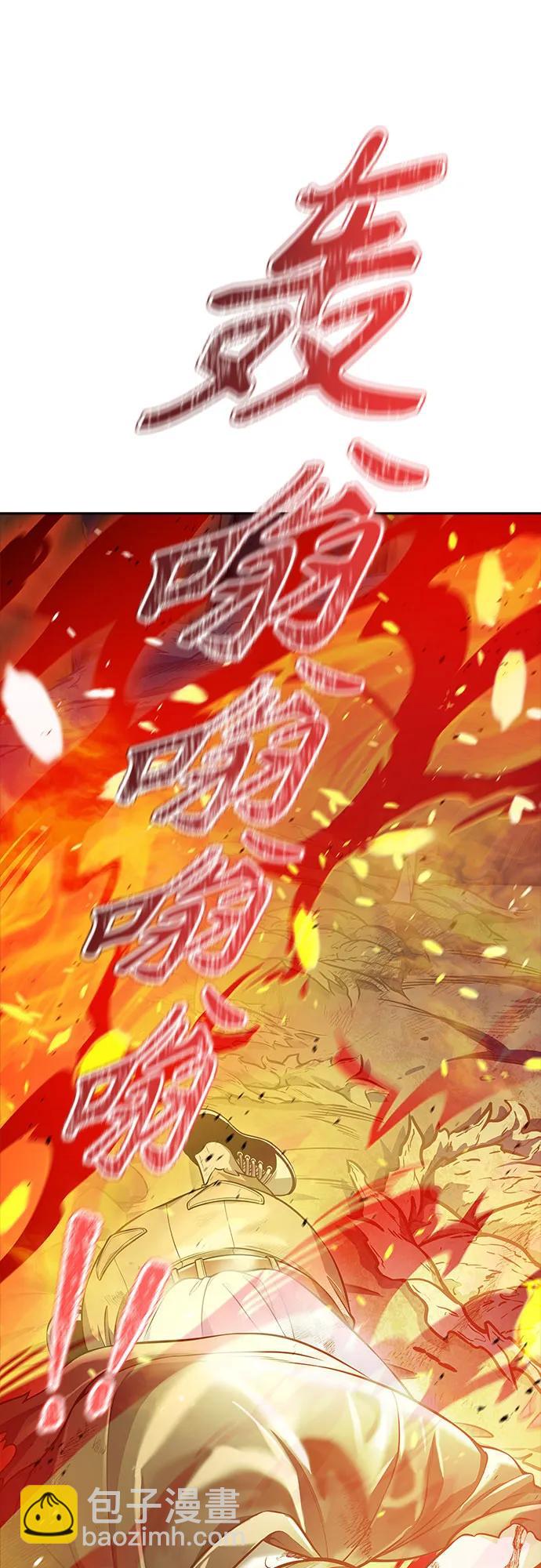神之塔 - [第3季] 第221話 - 族長的戰鬥 特洛伊莫萊伊VS古斯特昂 6(1/4) - 2