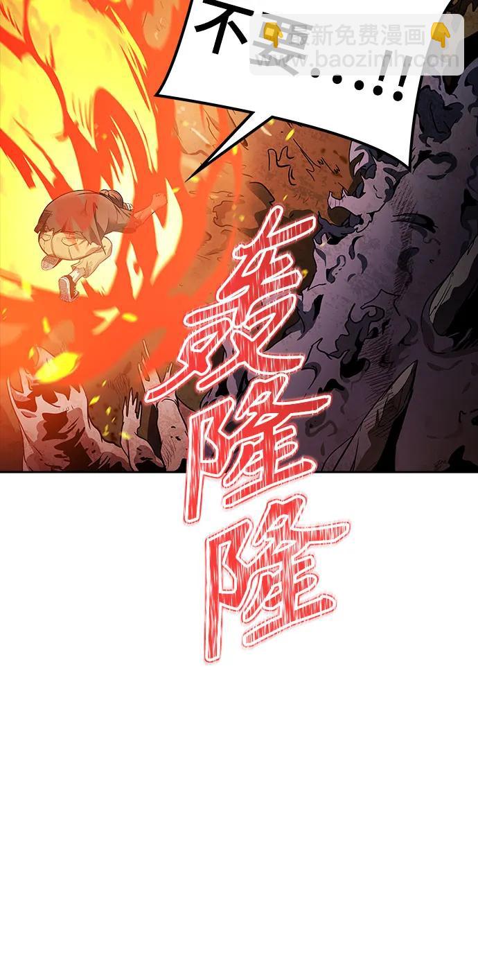 神之塔 - [第3季] 第221話 - 族長的戰鬥 特洛伊莫萊伊VS古斯特昂 6(1/4) - 5