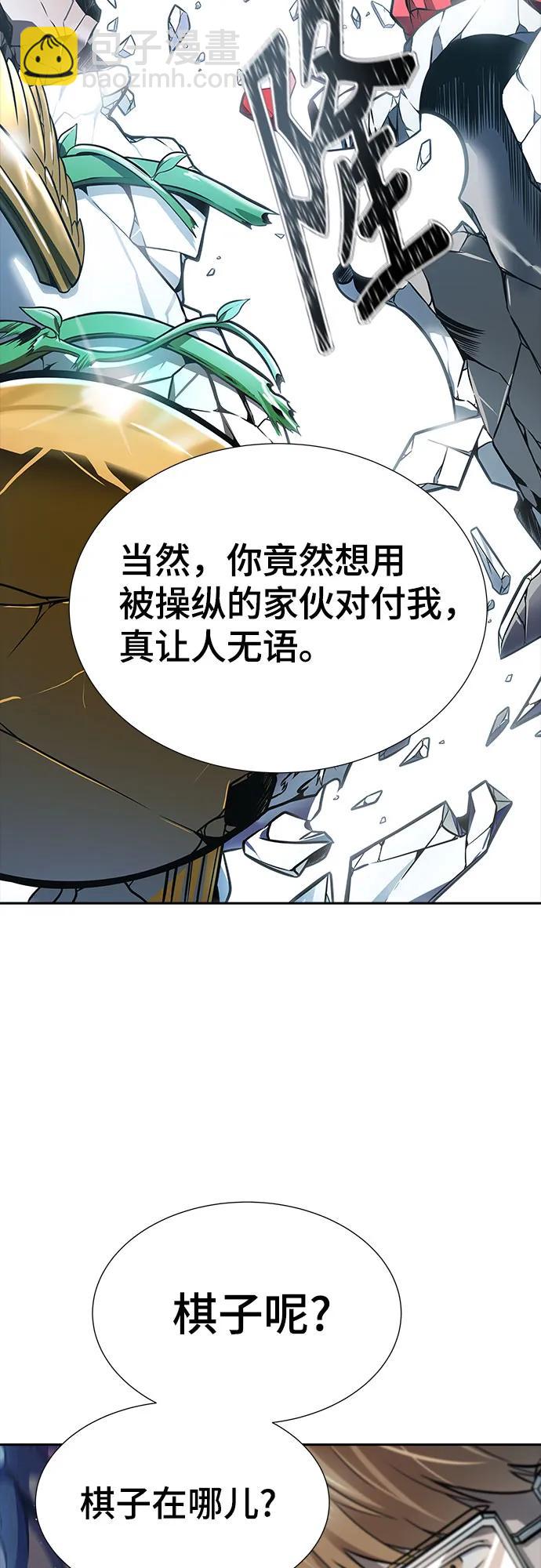 神之塔 - [第3季] 第221話 - 族長的戰鬥 特洛伊莫萊伊VS古斯特昂 6(1/4) - 6