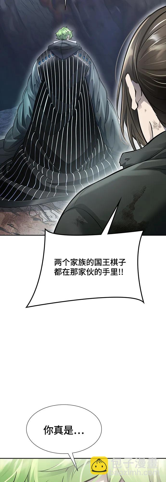 神之塔 - [第3季] 第221話 - 族長的戰鬥 特洛伊莫萊伊VS古斯特昂 6(1/4) - 8