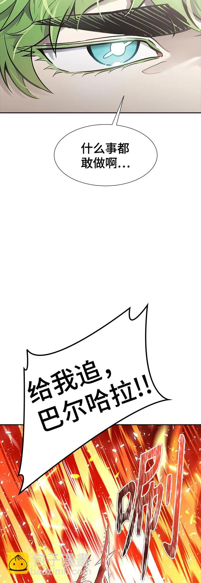 神之塔 - [第3季] 第221話 - 族長的戰鬥 特洛伊莫萊伊VS古斯特昂 6(1/4) - 1