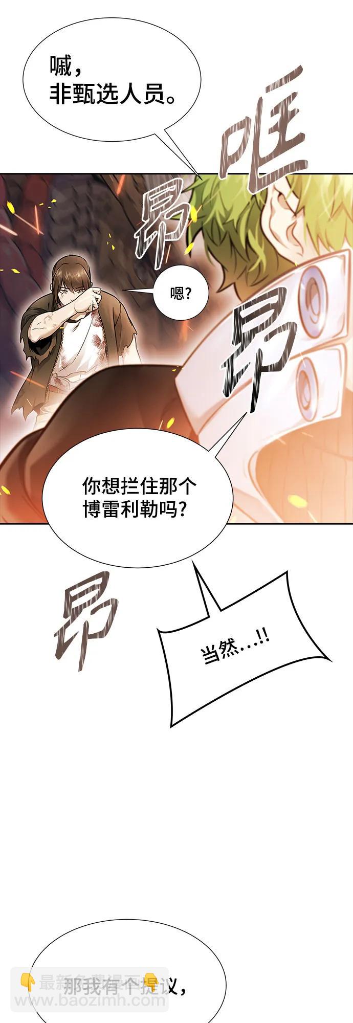 神之塔 - [第3季] 第221話 - 族長的戰鬥 特洛伊莫萊伊VS古斯特昂 6(1/4) - 7