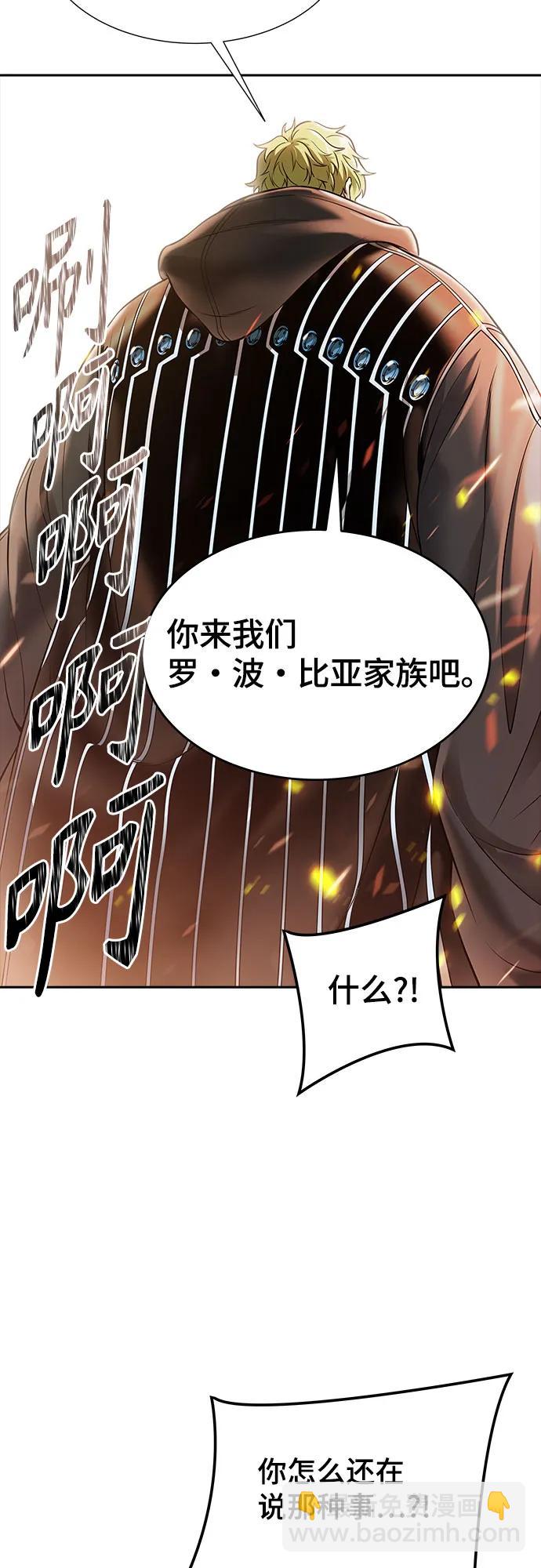 神之塔 - [第3季] 第221話 - 族長的戰鬥 特洛伊莫萊伊VS古斯特昂 6(1/4) - 8
