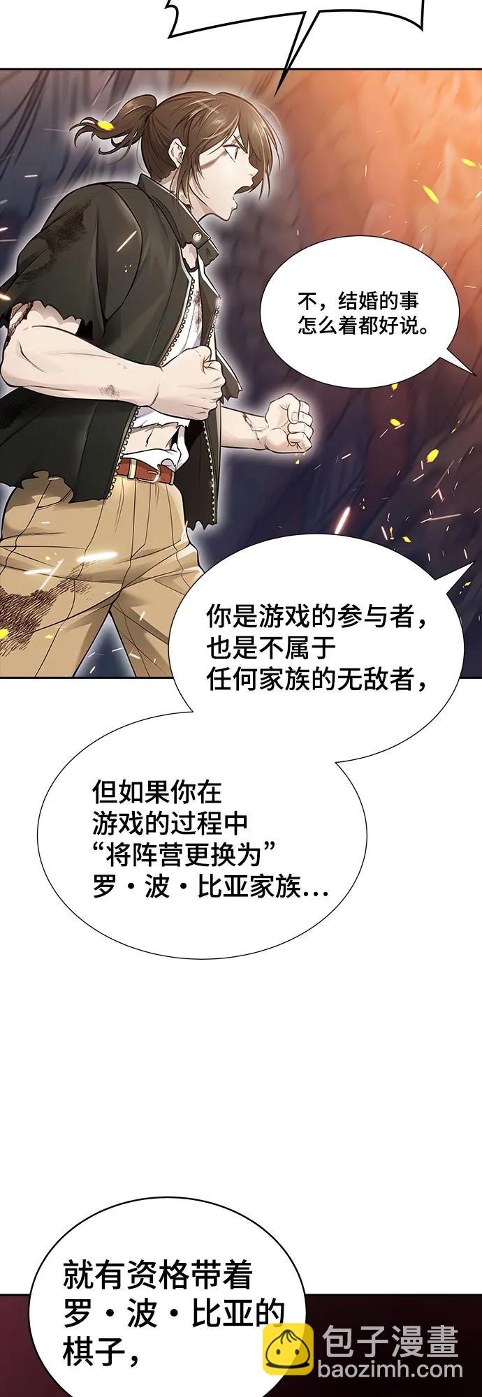 神之塔 - [第3季] 第221話 - 族長的戰鬥 特洛伊莫萊伊VS古斯特昂 6(1/4) - 1