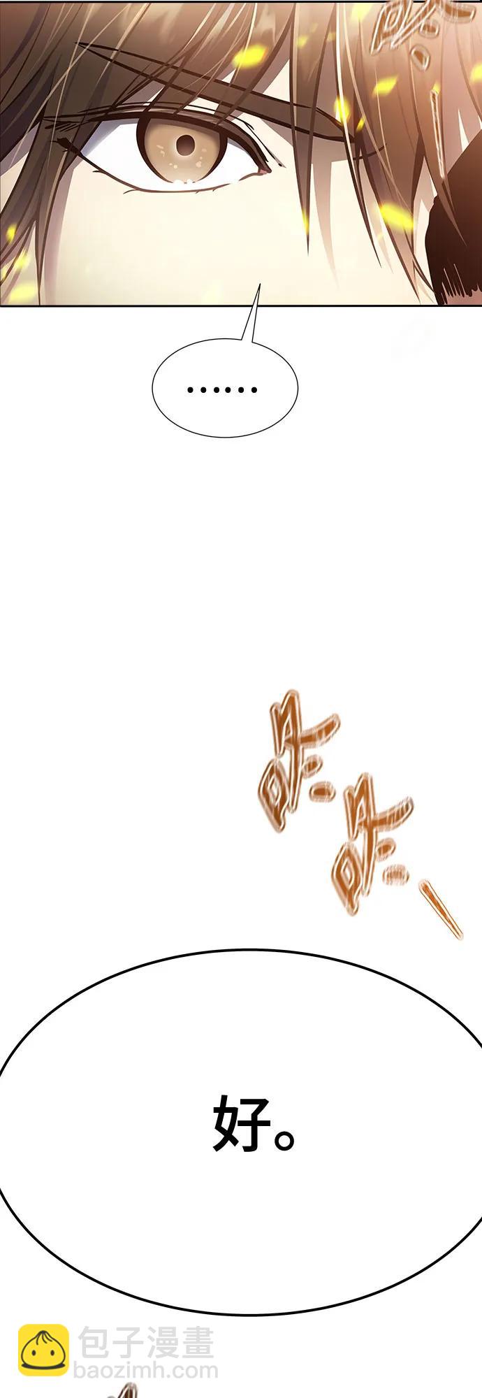 神之塔 - [第3季] 第221話 - 族長的戰鬥 特洛伊莫萊伊VS古斯特昂 6(1/4) - 6