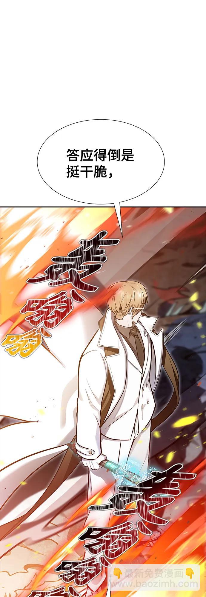 神之塔 - [第3季] 第221話 - 族長的戰鬥 特洛伊莫萊伊VS古斯特昂 6(1/4) - 1