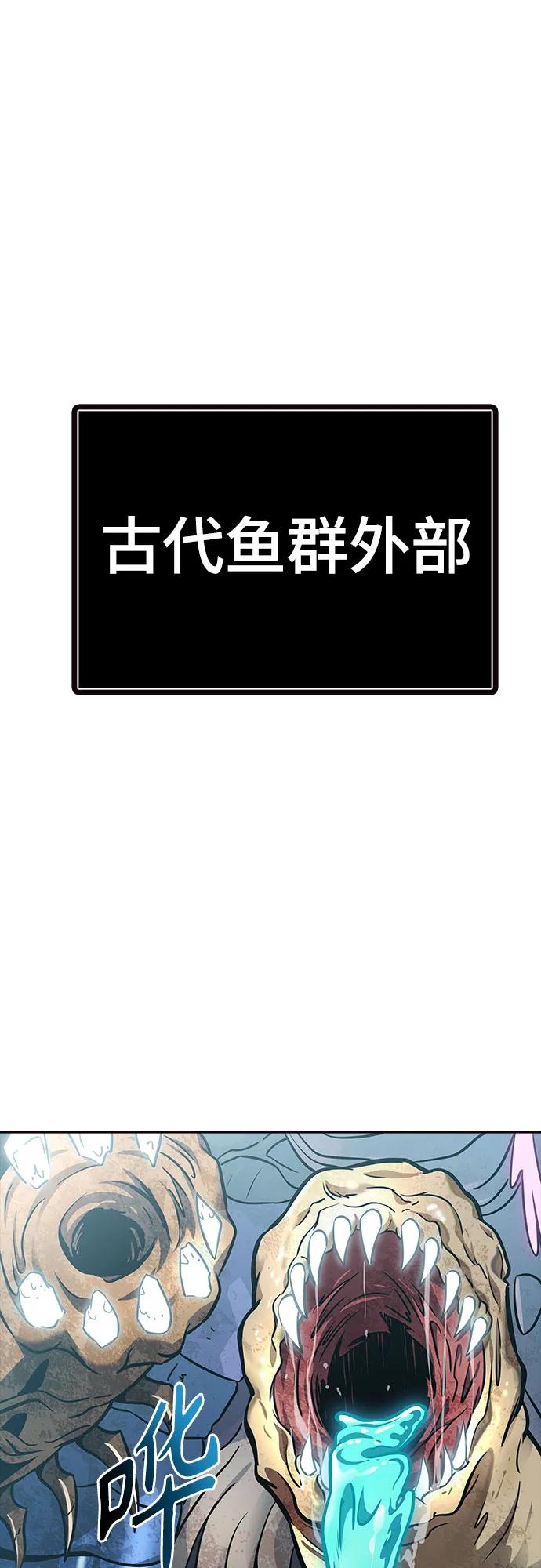 神之塔 - [第3季] 第221话 - 族长的战斗 特洛伊莫莱伊VS古斯特昂 6(2/4) - 4