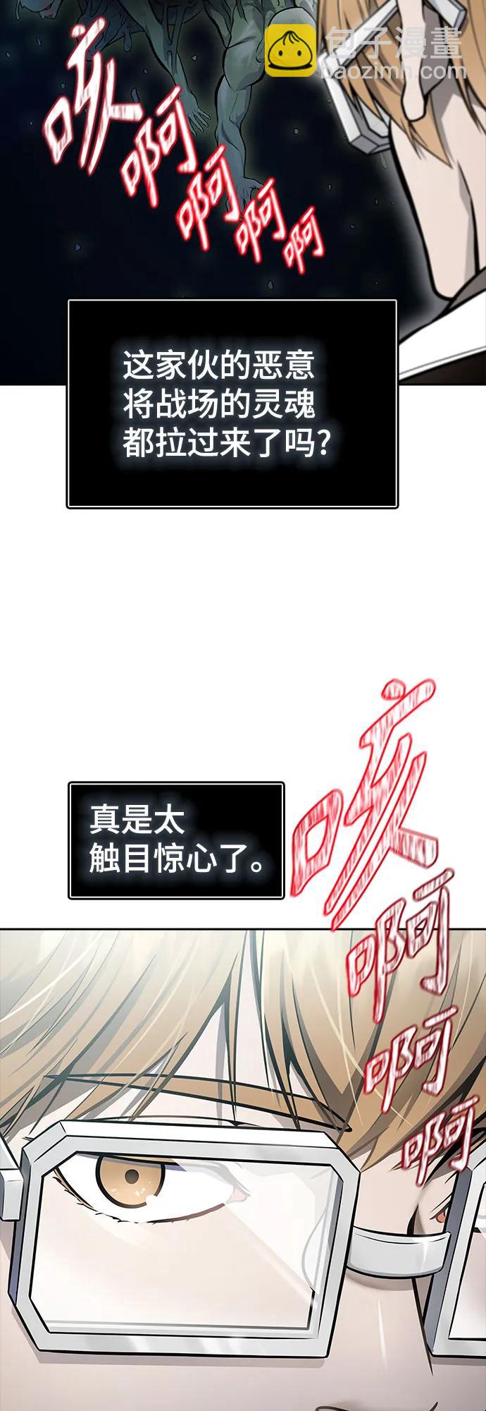 神之塔 - [第3季] 第223話 - 族長的戰鬥 波·維多·古斯特昂的記憶碎片 3(1/3) - 2