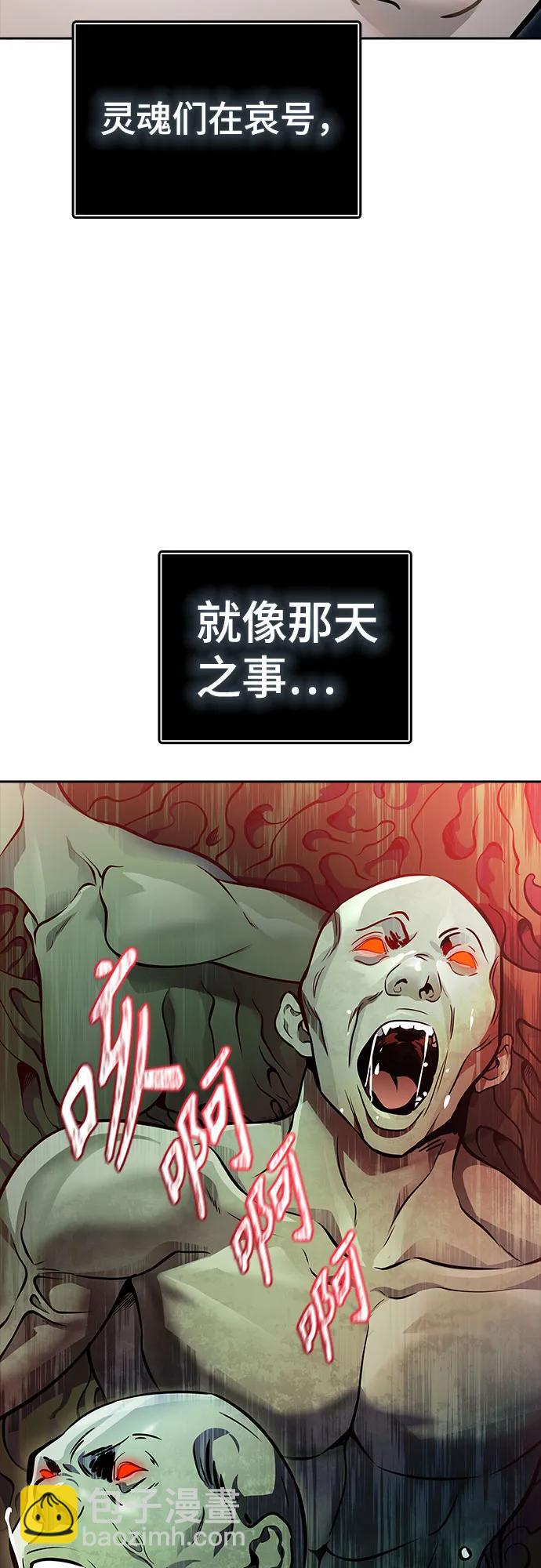 神之塔 - [第3季] 第223話 - 族長的戰鬥 波·維多·古斯特昂的記憶碎片 3(1/3) - 3