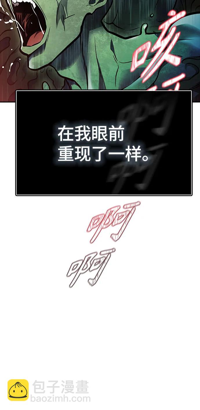 神之塔 - [第3季] 第223話 - 族長的戰鬥 波·維多·古斯特昂的記憶碎片 3(1/3) - 4