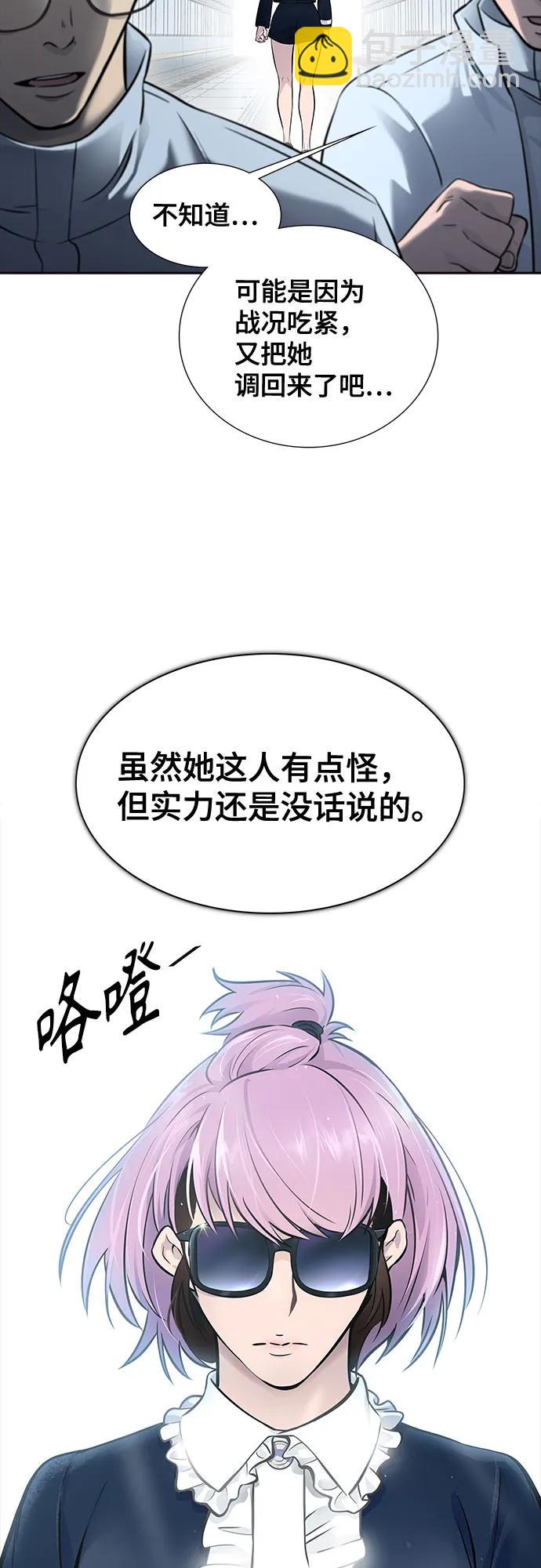 神之塔 - [第3季] 第223話 - 族長的戰鬥 波·維多·古斯特昂的記憶碎片 3(1/3) - 2