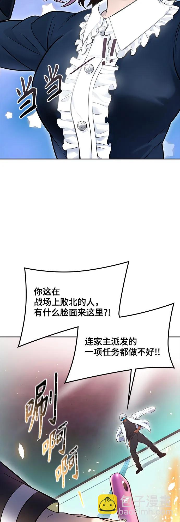 神之塔 - [第3季] 第223話 - 族長的戰鬥 波·維多·古斯特昂的記憶碎片 3(1/3) - 7