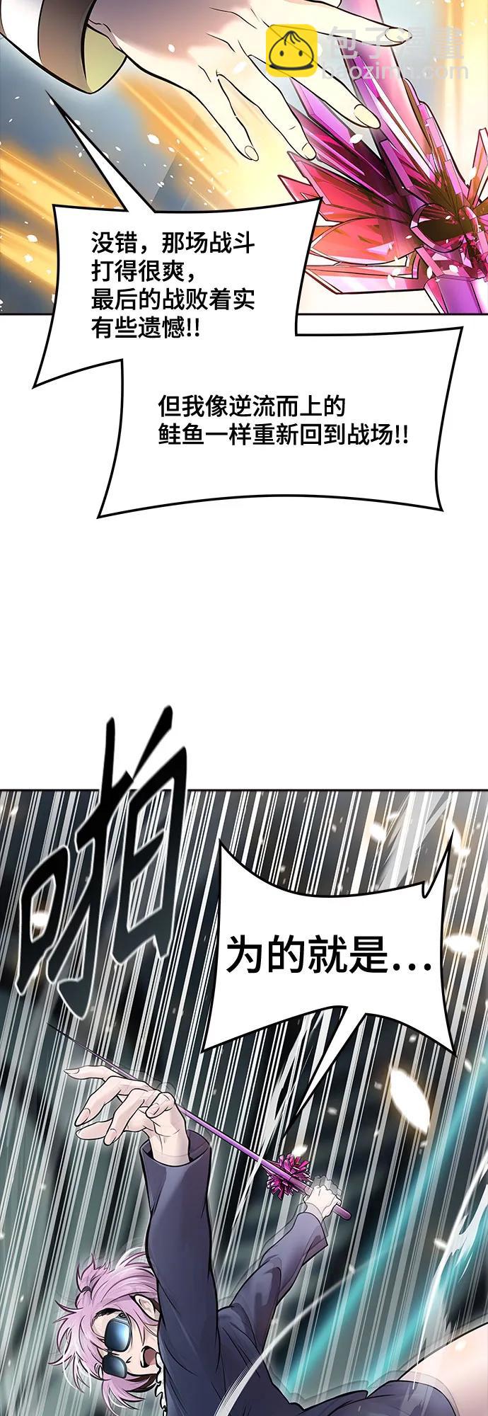 神之塔 - [第3季] 第223話 - 族長的戰鬥 波·維多·古斯特昂的記憶碎片 3(1/3) - 8