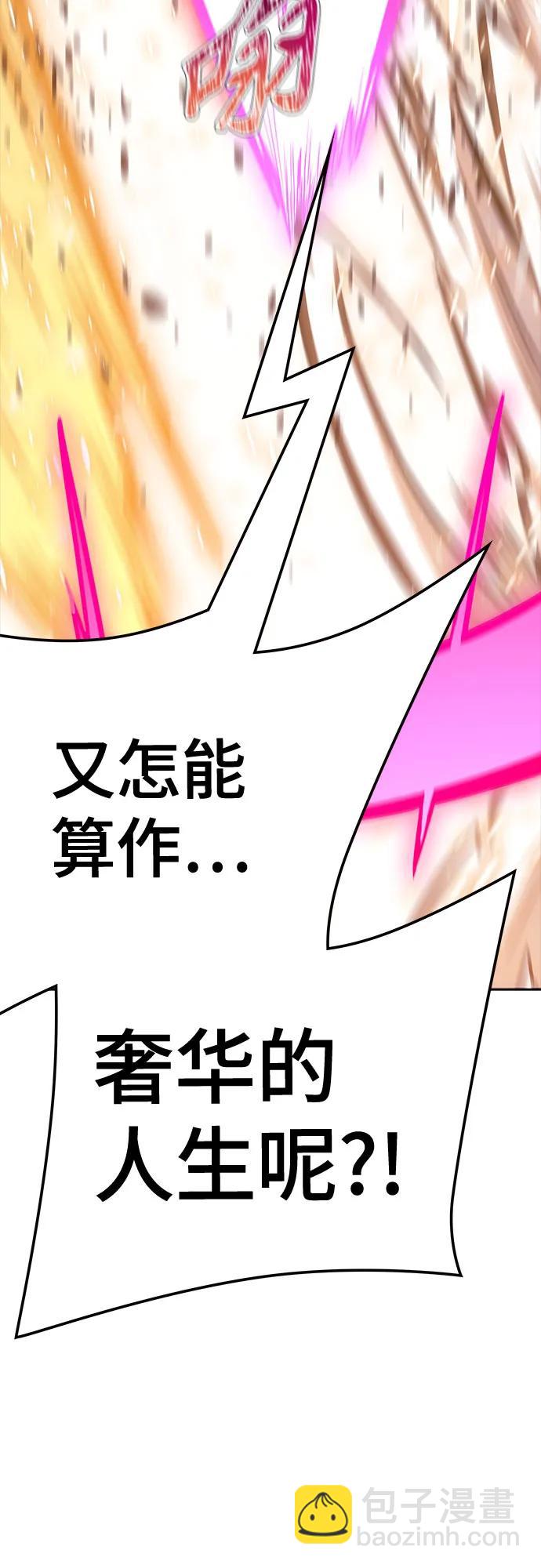 神之塔 - [第3季] 第223話 - 族長的戰鬥 波·維多·古斯特昂的記憶碎片 3(1/3) - 1