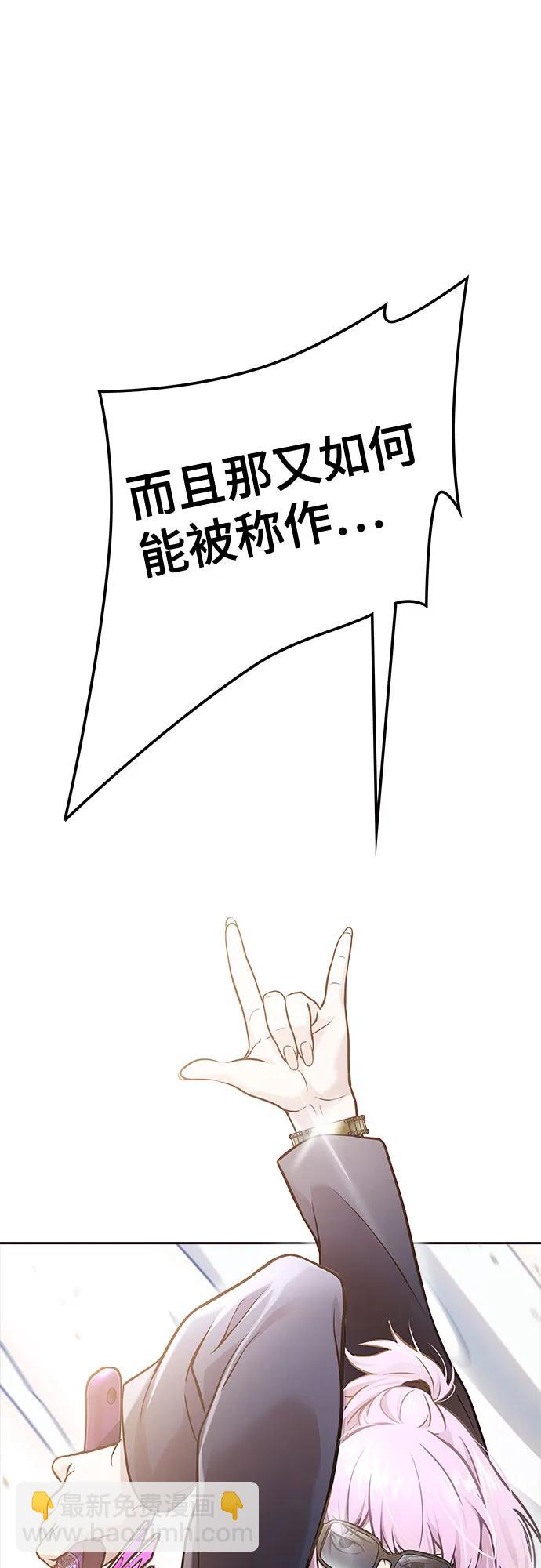 神之塔 - [第3季] 第223話 - 族長的戰鬥 波·維多·古斯特昂的記憶碎片 3(1/3) - 3
