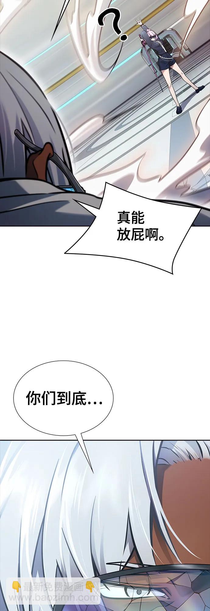 神之塔 - [第3季] 第223話 - 族長的戰鬥 波·維多·古斯特昂的記憶碎片 3(1/3) - 5