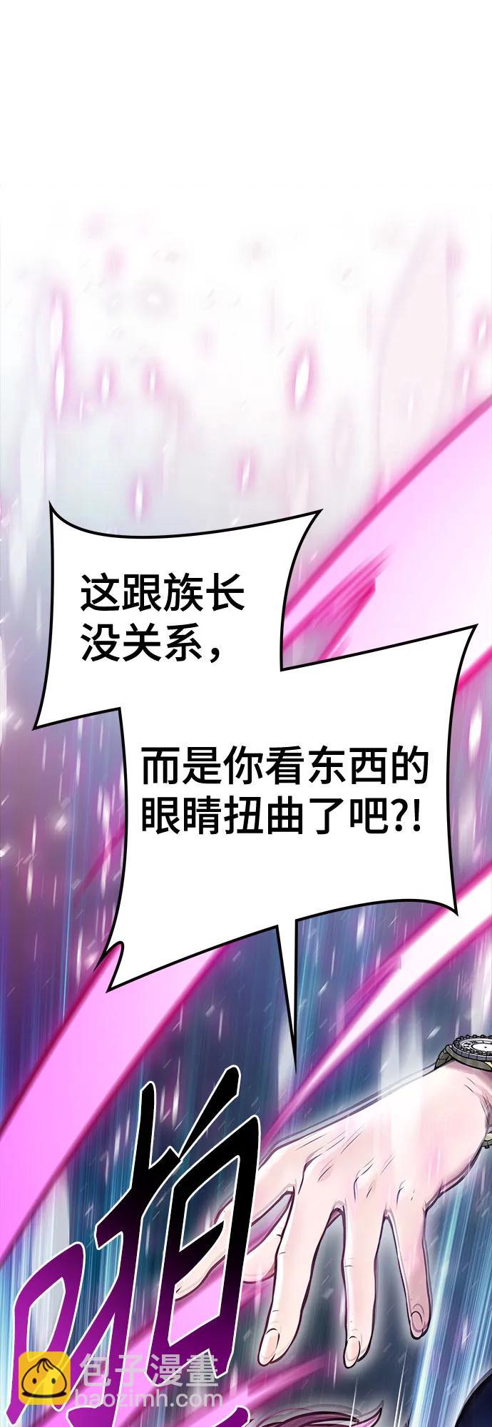 神之塔 - [第3季] 第223話 - 族長的戰鬥 波·維多·古斯特昂的記憶碎片 3(1/3) - 4