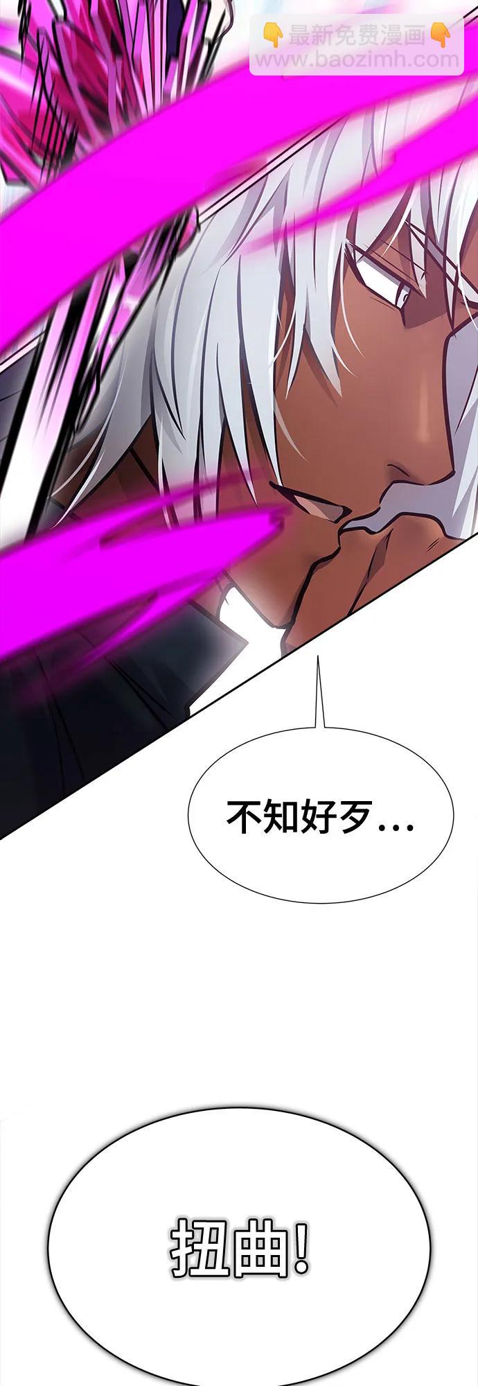 神之塔 - [第3季] 第223話 - 族長的戰鬥 波·維多·古斯特昂的記憶碎片 3(1/3) - 6