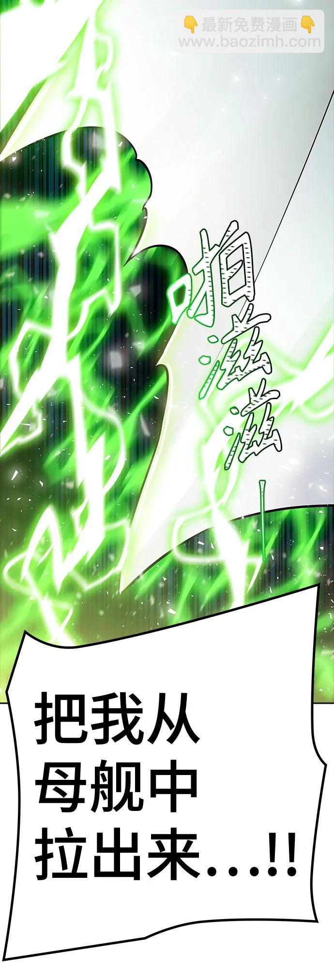 神之塔 - [第3季] 第223話 - 族長的戰鬥 波·維多·古斯特昂的記憶碎片 3(1/3) - 5