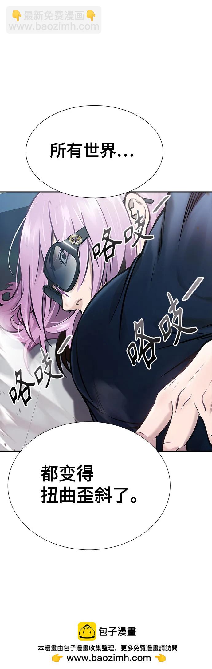 神之塔 - [第3季] 第223話 - 族長的戰鬥 波·維多·古斯特昂的記憶碎片 3(1/3) - 2