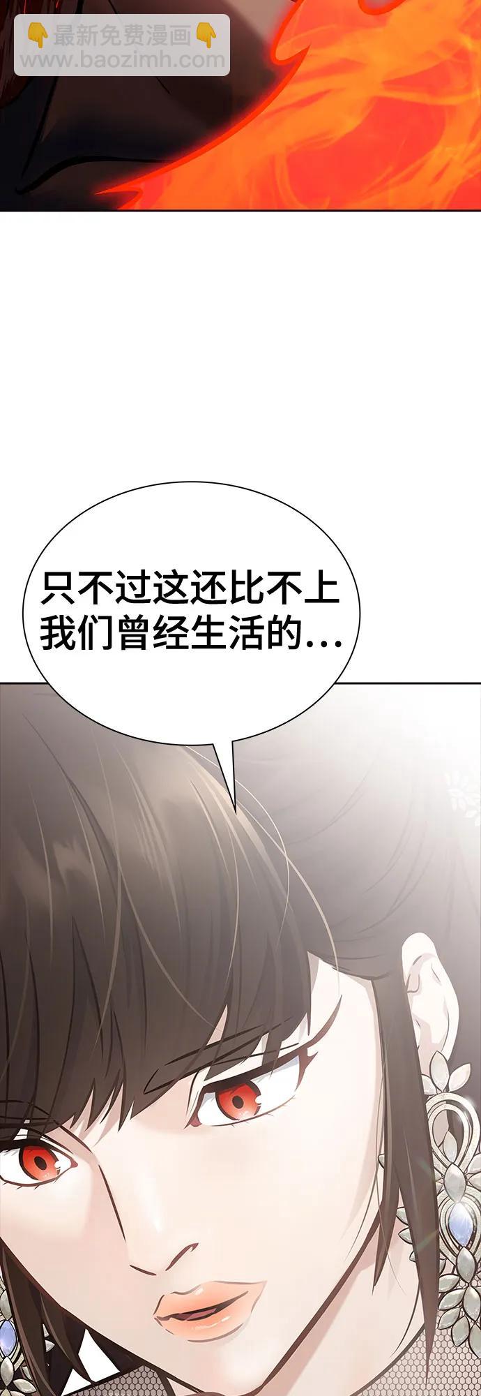 神之塔 - [第3季] 第225話 - 族長的戰鬥 亂入 2(1/3) - 2