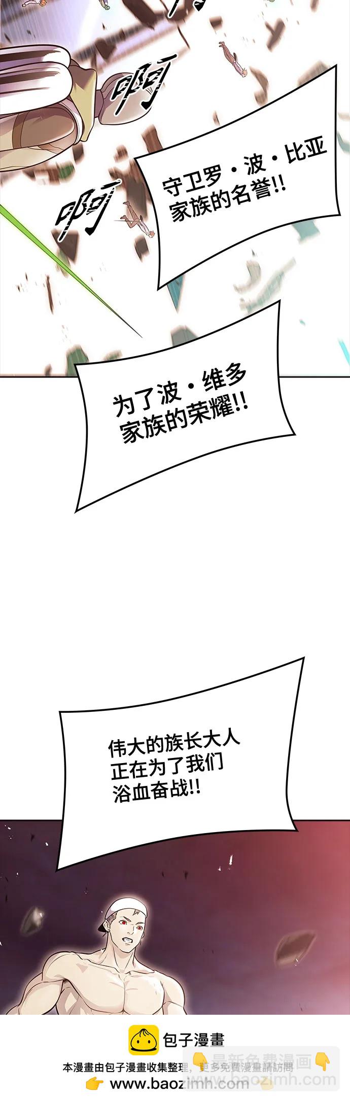 神之塔 - [第3季] 第225话 - 族长的战斗 乱入 2(2/3) - 6