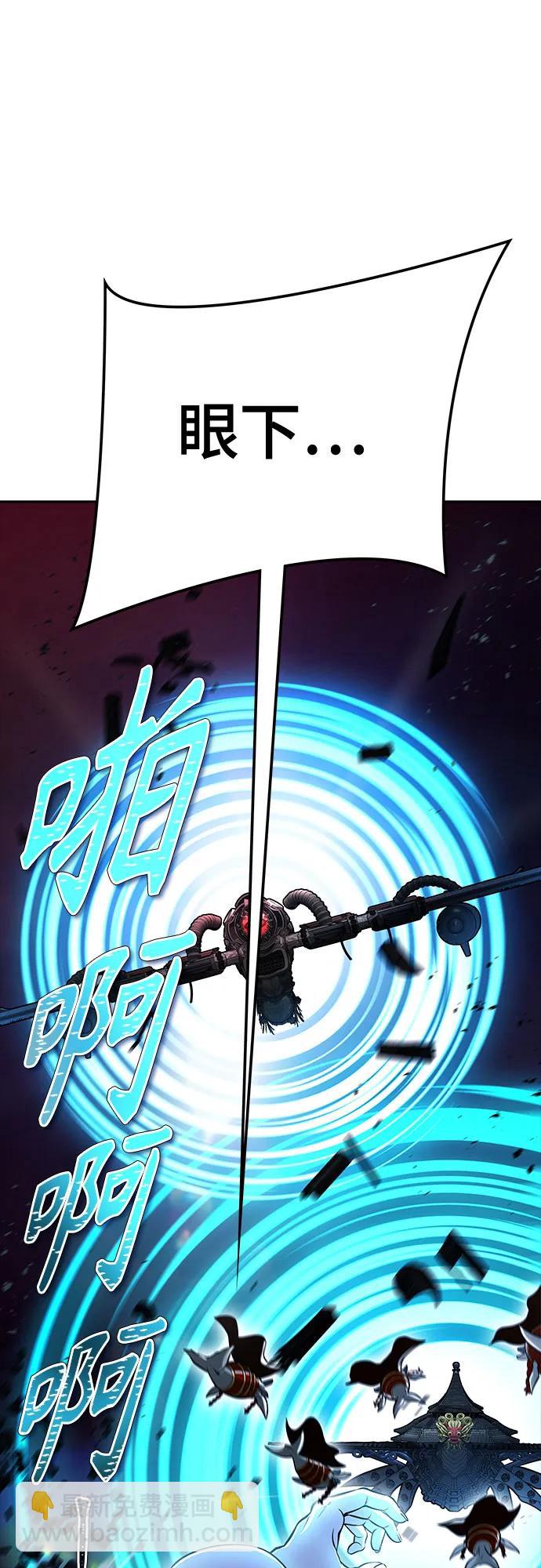 神之塔 - [第3季] 第225话 - 族长的战斗 乱入 2(3/3) - 6