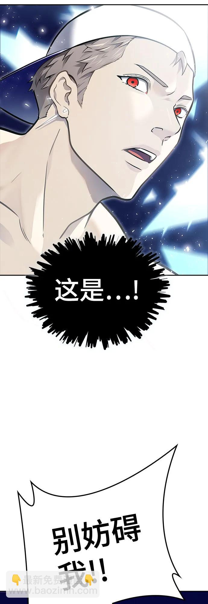 神之塔 - [第3季] 第225话 - 族长的战斗 乱入 2(3/3) - 4