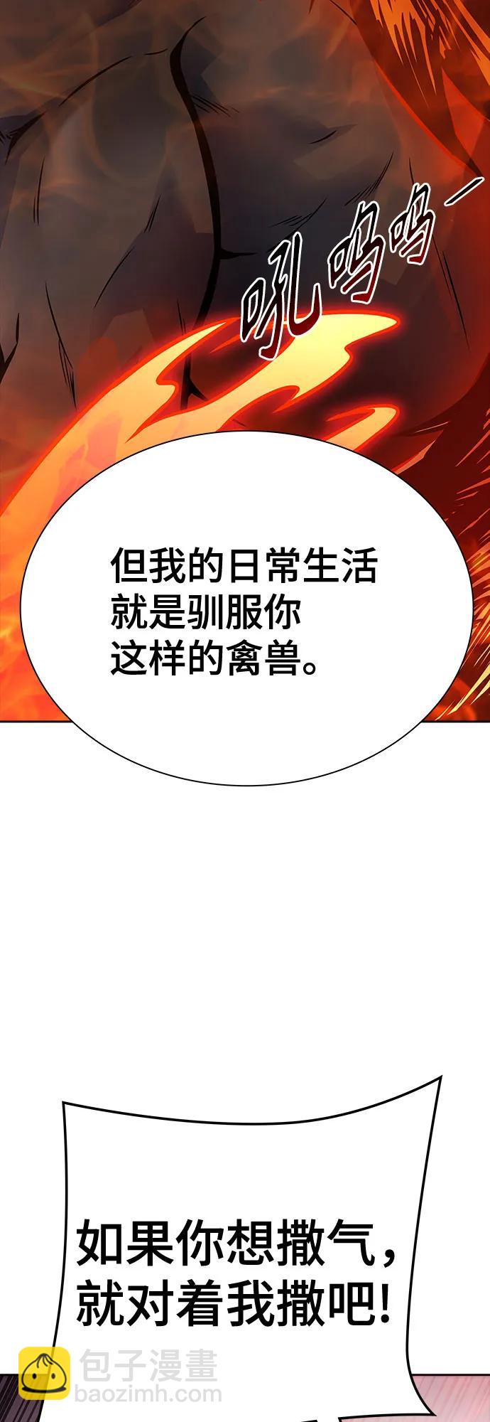 神之塔 - [第3季] 第225話 - 族長的戰鬥 亂入 2(1/3) - 4