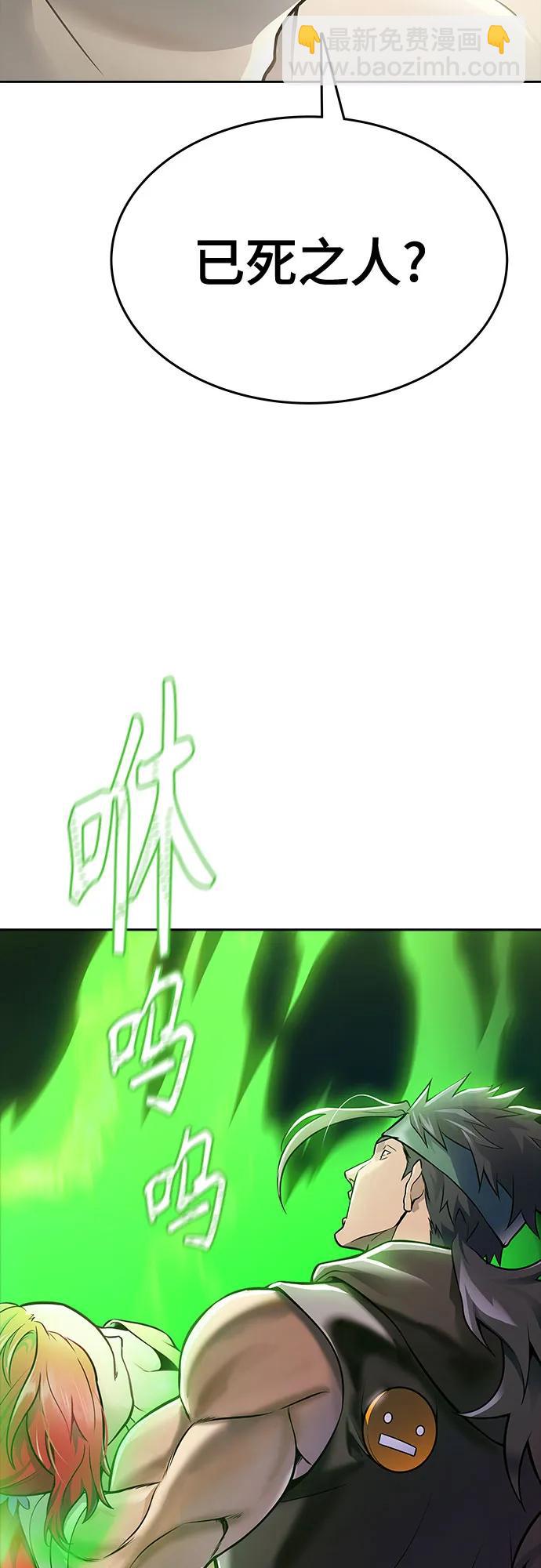 神之塔 - [第3季] 第225话 - 族长的战斗 乱入 2(3/3) - 8