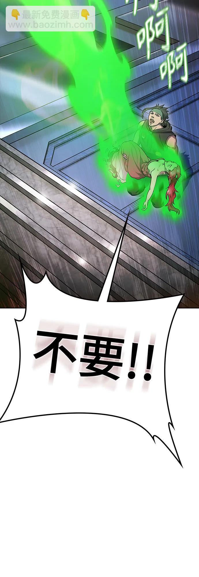 神之塔 - [第3季] 第225话 - 族长的战斗 乱入 2(3/3) - 2
