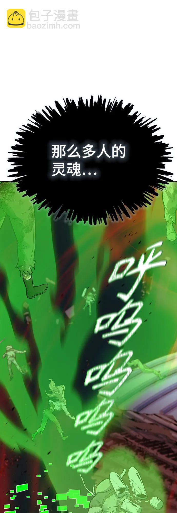神之塔 - [第3季] 第225话 - 族长的战斗 乱入 2(3/3) - 7