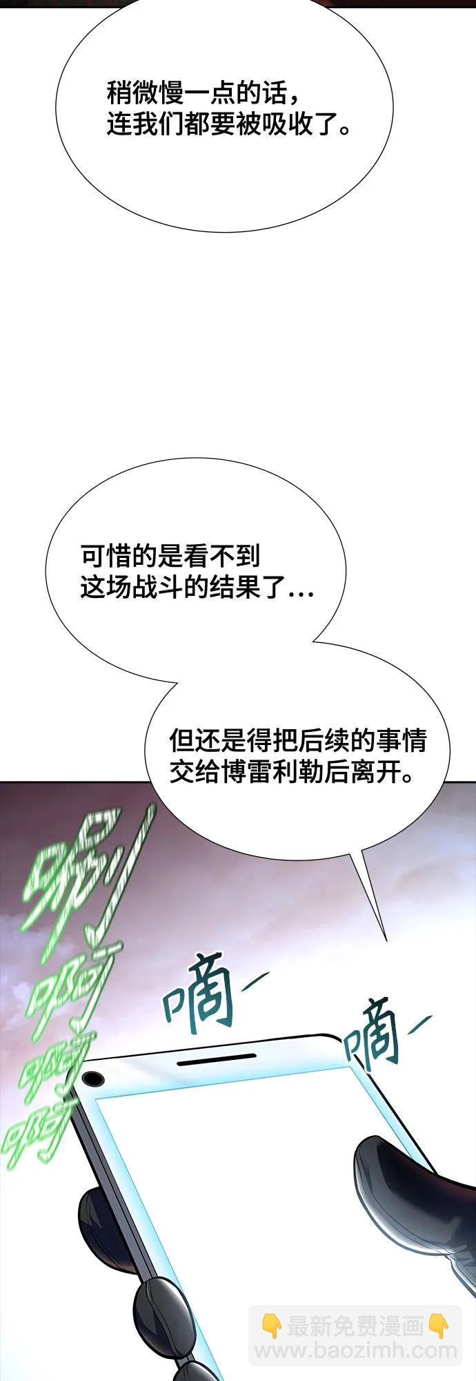 神之塔 - [第3季] 第225话 - 族长的战斗 乱入 2(3/3) - 8