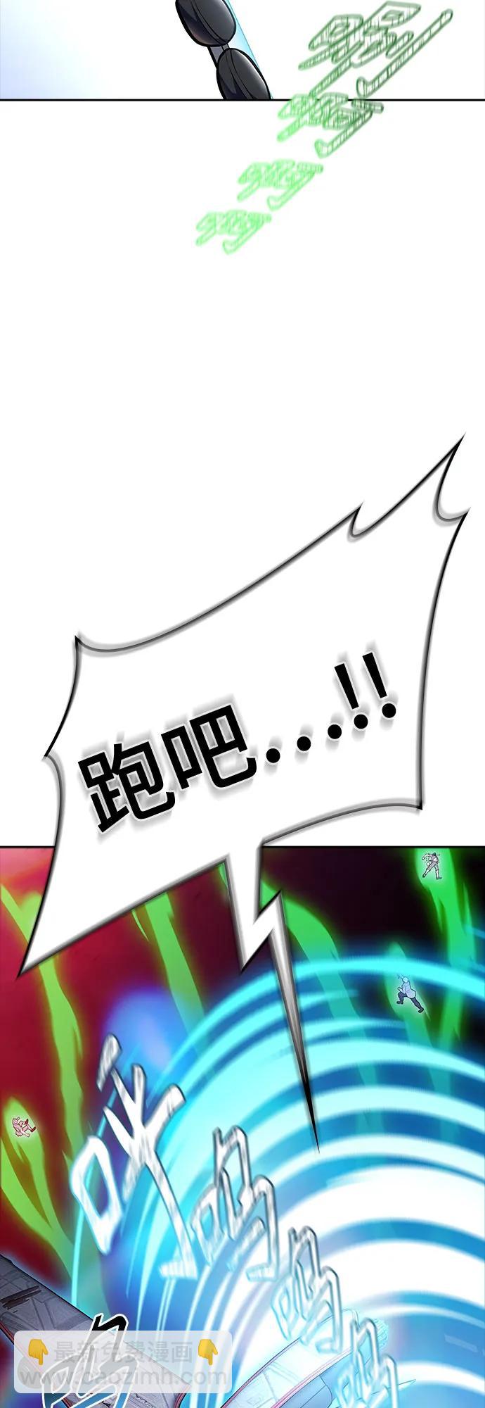 神之塔 - [第3季] 第225话 - 族长的战斗 乱入 2(3/3) - 1