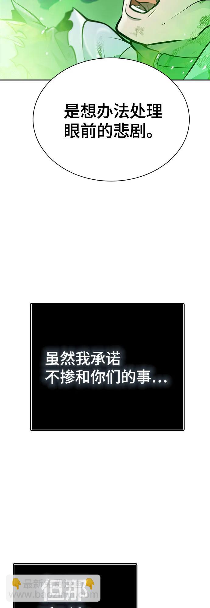 神之塔 - [第3季] 第225话 - 族长的战斗 乱入 2(3/3) - 6