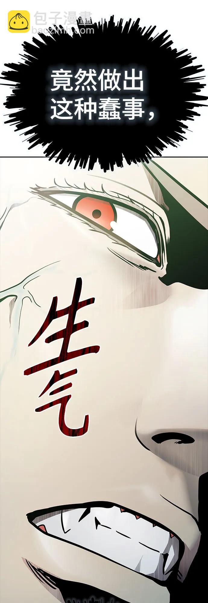 神之塔 - [第3季] 第225话 - 族长的战斗 乱入 2(3/3) - 8