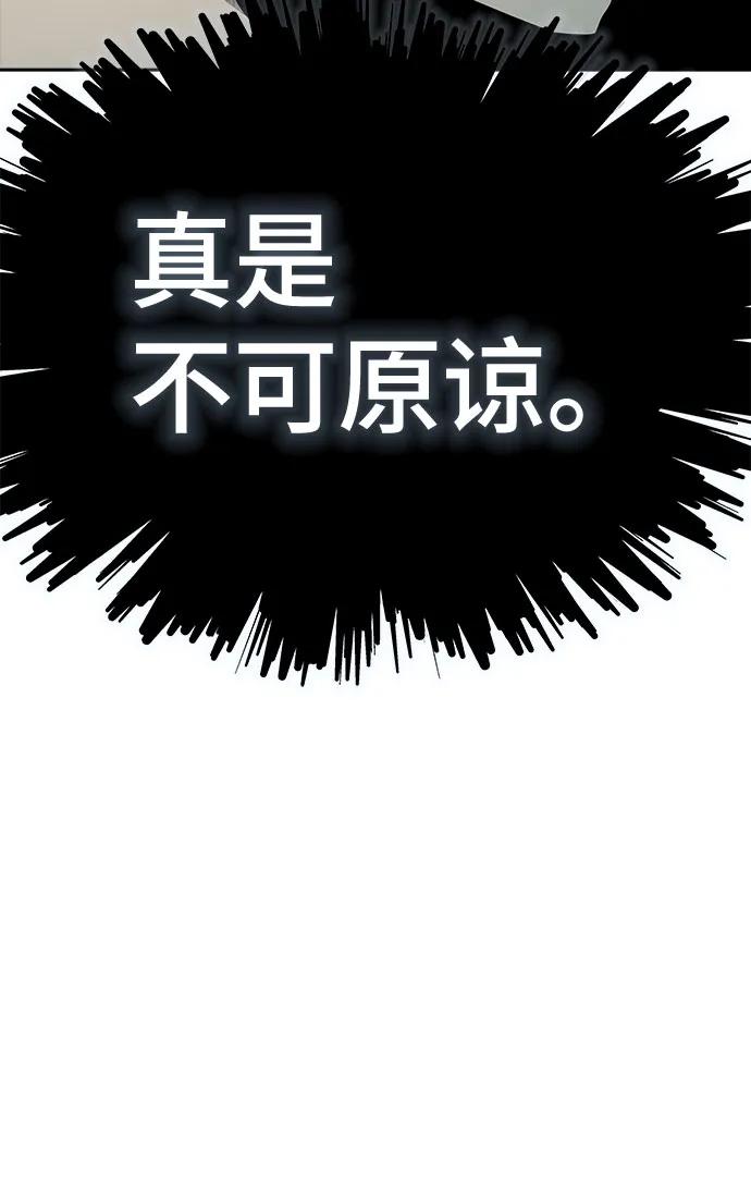 神之塔 - [第3季] 第225话 - 族长的战斗 乱入 2(3/3) - 1