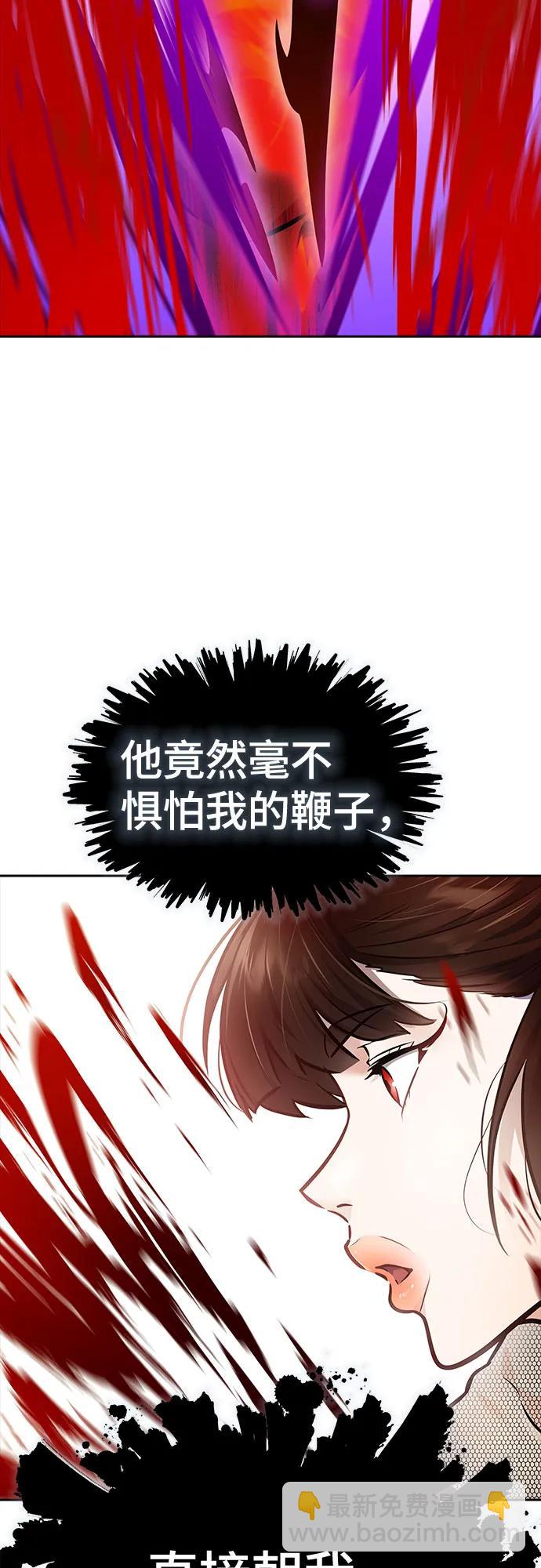 神之塔 - [第3季] 第225話 - 族長的戰鬥 亂入 2(1/3) - 5
