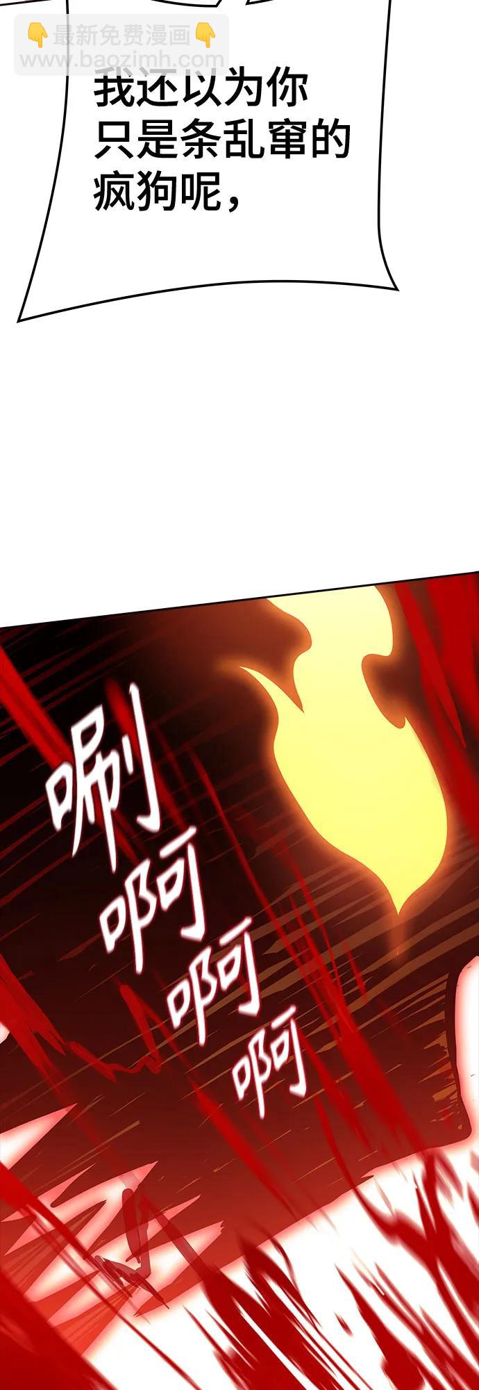 神之塔 - [第3季] 第225話 - 族長的戰鬥 亂入 2(1/3) - 5
