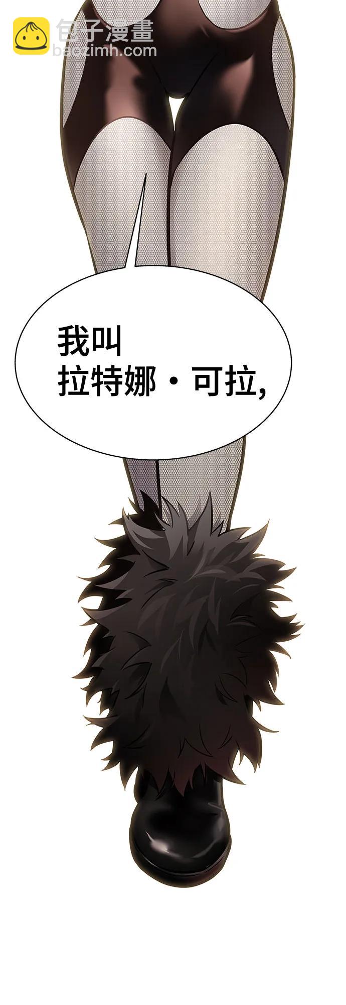 神之塔 - [第3季] 第225話 - 族長的戰鬥 亂入 2(1/3) - 3