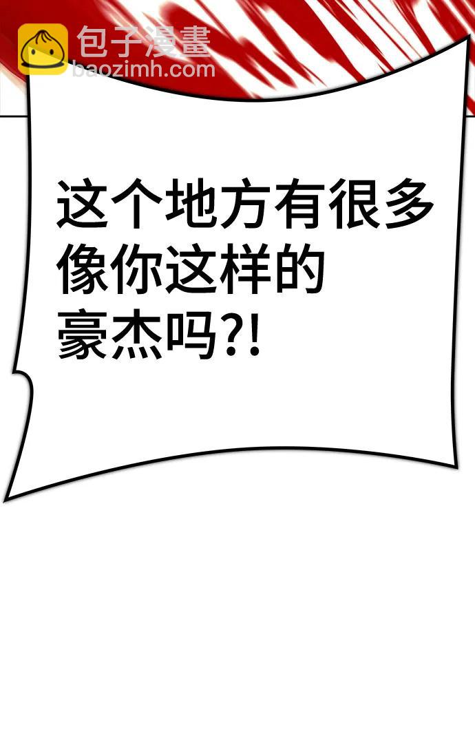 神之塔 - [第3季] 第225話 - 族長的戰鬥 亂入 2(1/3) - 6