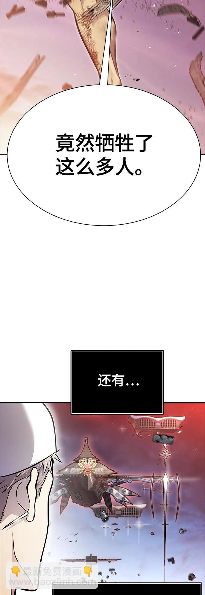 神之塔 - [第3季] 第225話 - 族長的戰鬥 亂入 2(1/3) - 5