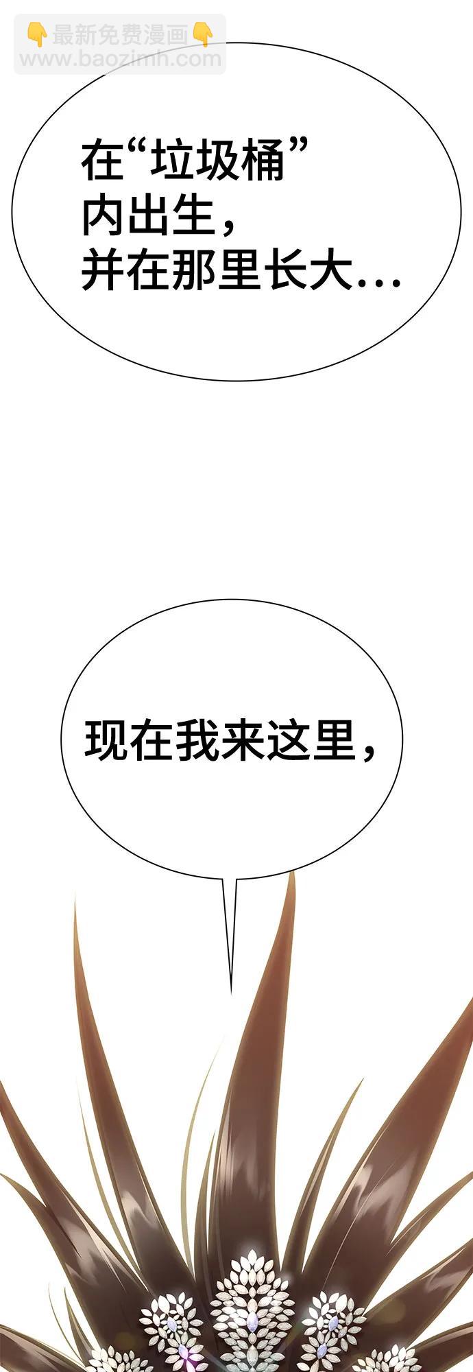 神之塔 - [第3季] 第225話 - 族長的戰鬥 亂入 2(1/3) - 4