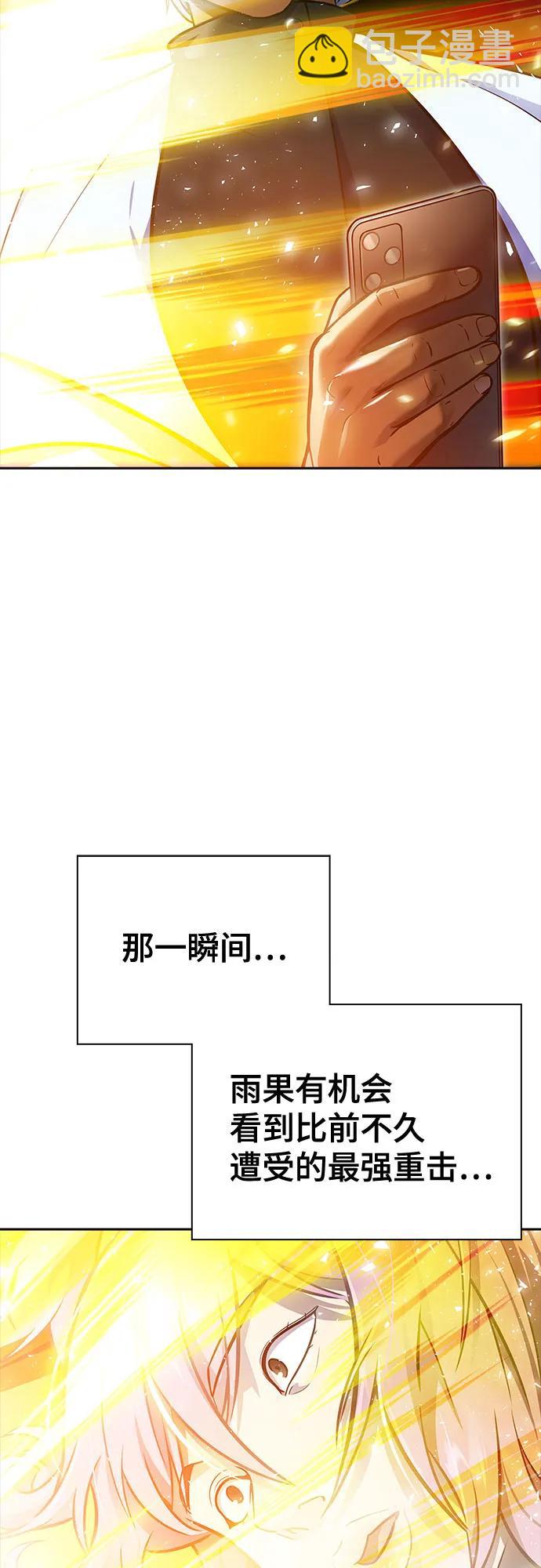 神之塔 - [第3季] 第225话 - 族长的战斗 乱入 2(2/3) - 2